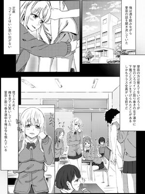 [あ〜こ] ナマハメ生徒会 〜女ばかりの学園で嫁候補全員とセックス〜 [DL版]_175