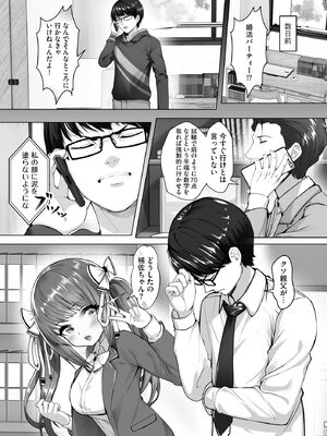 [あ〜こ] ナマハメ生徒会 〜女ばかりの学園で嫁候補全員とセックス〜 [DL版]_081