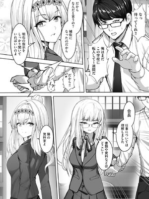 [あ〜こ] ナマハメ生徒会 〜女ばかりの学園で嫁候補全員とセックス〜 [DL版]_042