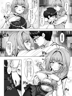 [あ〜こ] ナマハメ生徒会 〜女ばかりの学園で嫁候補全員とセックス〜 [DL版]_086