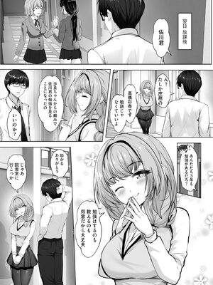 [あ〜こ] ナマハメ生徒会 〜女ばかりの学園で嫁候補全員とセックス〜 [DL版]_083