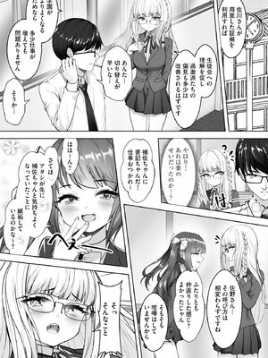 [あ〜こ] ナマハメ生徒会 〜女ばかりの学園で嫁候補全員とセックス〜 [DL版]_075