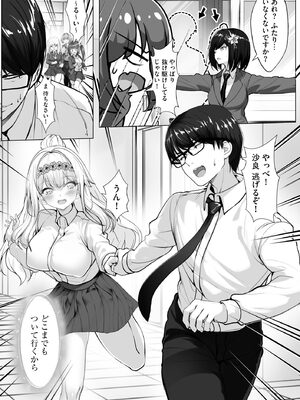 [あ〜こ] ナマハメ生徒会 〜女ばかりの学園で嫁候補全員とセックス〜 [DL版]_146