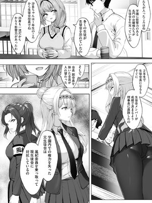 [あ〜こ] ナマハメ生徒会 〜女ばかりの学園で嫁候補全員とセックス〜 [DL版]_106