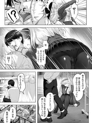 [あ〜こ] ナマハメ生徒会 〜女ばかりの学園で嫁候補全員とセックス〜 [DL版]_133