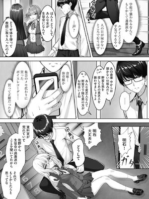 [あ〜こ] ナマハメ生徒会 〜女ばかりの学園で嫁候補全員とセックス〜 [DL版]_061