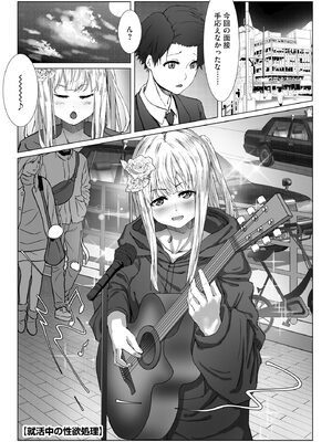 [あ〜こ] ナマハメ生徒会 〜女ばかりの学園で嫁候補全員とセックス〜 [DL版]_171