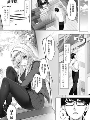 [あ〜こ] ナマハメ生徒会 〜女ばかりの学園で嫁候補全員とセックス〜 [DL版]_137