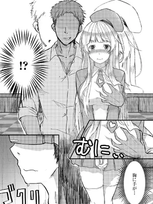 [あ〜こ] ナマハメ生徒会 〜女ばかりの学園で嫁候補全員とセックス〜 [DL版]_153