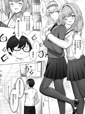 [あ〜こ] ナマハメ生徒会 〜女ばかりの学園で嫁候補全員とセックス〜 [DL版]_012