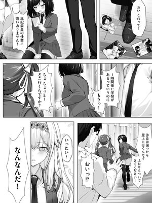 [あ〜こ] ナマハメ生徒会 〜女ばかりの学園で嫁候補全員とセックス〜 [DL版]_126