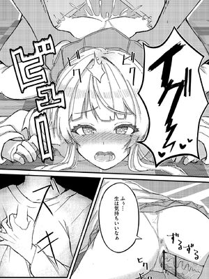[あ〜こ] ナマハメ生徒会 〜女ばかりの学園で嫁候補全員とセックス〜 [DL版]_161