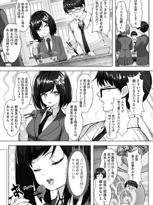 [あ〜こ] ナマハメ生徒会 〜女ばかりの学園で嫁候補全員とセックス〜 [DL版]_109