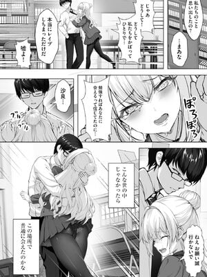 [あ〜こ] ナマハメ生徒会 〜女ばかりの学園で嫁候補全員とセックス〜 [DL版]_138