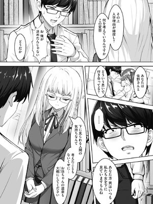 [あ〜こ] ナマハメ生徒会 〜女ばかりの学園で嫁候補全員とセックス〜 [DL版]_046