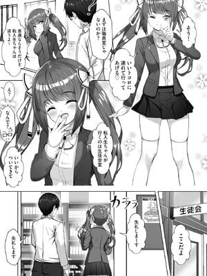 [あ〜こ] ナマハメ生徒会 〜女ばかりの学園で嫁候補全員とセックス〜 [DL版]_009