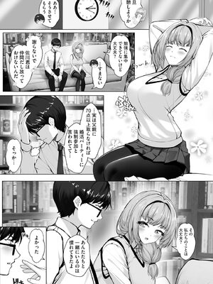 [あ〜こ] ナマハメ生徒会 〜女ばかりの学園で嫁候補全員とセックス〜 [DL版]_085