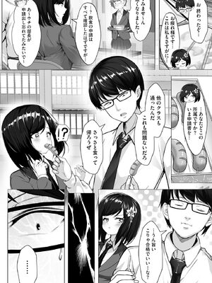 [あ〜こ] ナマハメ生徒会 〜女ばかりの学園で嫁候補全員とセックス〜 [DL版]_110