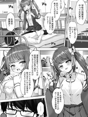 [あ〜こ] ナマハメ生徒会 〜女ばかりの学園で嫁候補全員とセックス〜 [DL版]_058