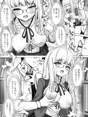 [あ〜こ] ナマハメ生徒会 〜女ばかりの学園で嫁候補全員とセックス〜 [DL版]_051