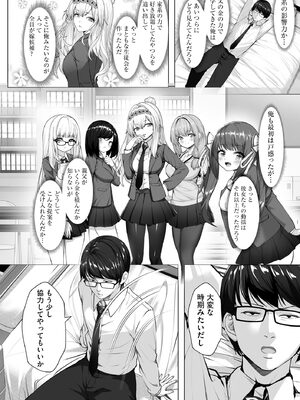 [あ〜こ] ナマハメ生徒会 〜女ばかりの学園で嫁候補全員とセックス〜 [DL版]_108