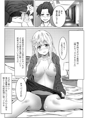 [あ〜こ] ナマハメ生徒会 〜女ばかりの学園で嫁候補全員とセックス〜 [DL版]_177