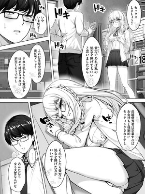 [あ〜こ] ナマハメ生徒会 〜女ばかりの学園で嫁候補全員とセックス〜 [DL版]_064