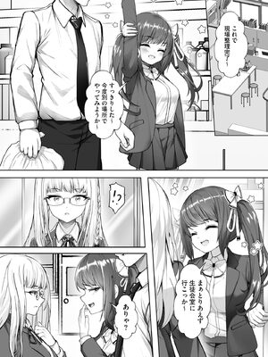 [あ〜こ] ナマハメ生徒会 〜女ばかりの学園で嫁候補全員とセックス〜 [DL版]_039