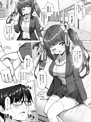[あ〜こ] ナマハメ生徒会 〜女ばかりの学園で嫁候補全員とセックス〜 [DL版]_017