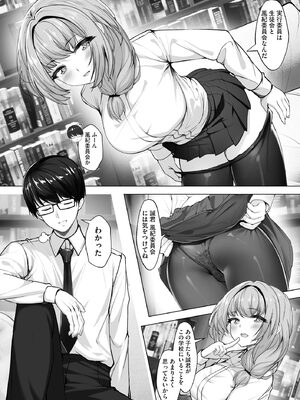 [あ〜こ] ナマハメ生徒会 〜女ばかりの学園で嫁候補全員とセックス〜 [DL版]_098