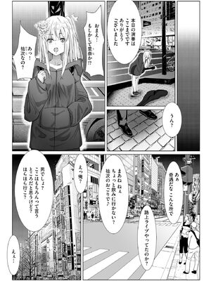 [あ〜こ] ナマハメ生徒会 〜女ばかりの学園で嫁候補全員とセックス〜 [DL版]_172