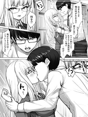 [あ〜こ] ナマハメ生徒会 〜女ばかりの学園で嫁候補全員とセックス〜 [DL版]_047
