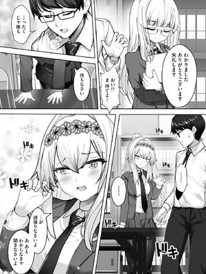 [あ〜こ] ナマハメ生徒会 〜女ばかりの学園で嫁候補全員とセックス〜 [DL版]_043