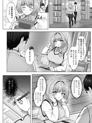 [あ〜こ] ナマハメ生徒会 〜女ばかりの学園で嫁候補全員とセックス〜 [DL版]_084