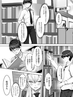 [あ〜こ] ナマハメ生徒会 〜女ばかりの学園で嫁候補全員とセックス〜 [DL版]_044