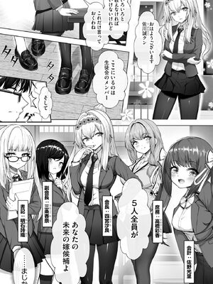 [あ〜こ] ナマハメ生徒会 〜女ばかりの学園で嫁候補全員とセックス〜 [DL版]_010