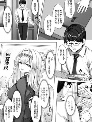 [あ〜こ] ナマハメ生徒会 〜女ばかりの学園で嫁候補全員とセックス〜 [DL版]_007