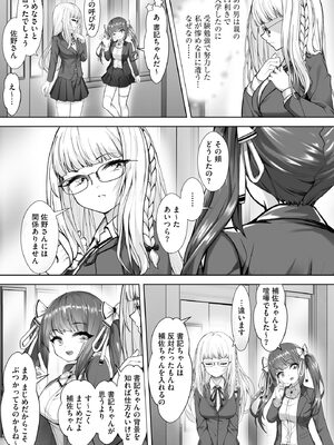 [あ〜こ] ナマハメ生徒会 〜女ばかりの学園で嫁候補全員とセックス〜 [DL版]_057
