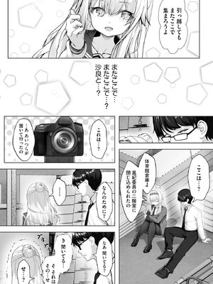 [あ〜こ] ナマハメ生徒会 〜女ばかりの学園で嫁候補全員とセックス〜 [DL版]_132