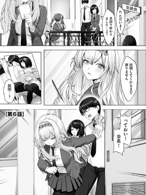 [あ〜こ] ナマハメ生徒会 〜女ばかりの学園で嫁候補全員とセックス〜 [DL版]_125