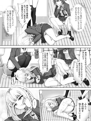 [あ〜こ] ナマハメ生徒会 〜女ばかりの学園で嫁候補全員とセックス〜 [DL版]_056