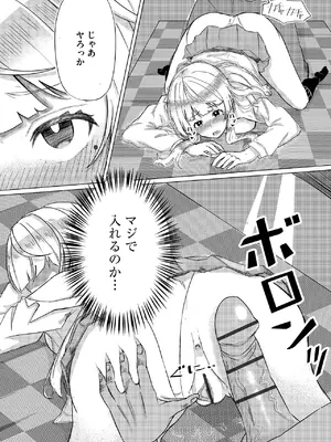 [あ〜こ] ナマハメ生徒会 〜女ばかりの学園で嫁候補全員とセックス〜 [DL版]_158