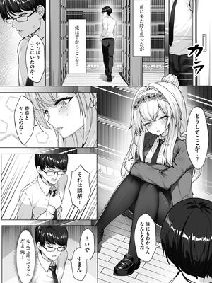 [あ〜こ] ナマハメ生徒会 〜女ばかりの学園で嫁候補全員とセックス〜 [DL版]_128