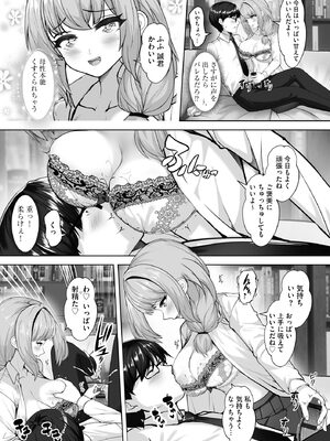 [あ〜こ] ナマハメ生徒会 〜女ばかりの学園で嫁候補全員とセックス〜 [DL版]_087