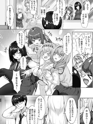 [あ〜こ] ナマハメ生徒会 〜女ばかりの学園で嫁候補全員とセックス〜 [DL版]_144