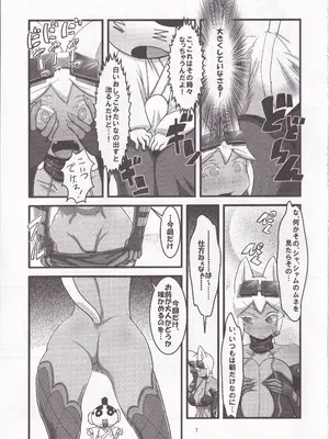 (C81) [ツリムラ (ヒスタミンC)] 快天メルルーサ (回転むてん丸)_08