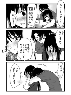 [くりぃむぱん] 幸セックスが一番きもちいい_09