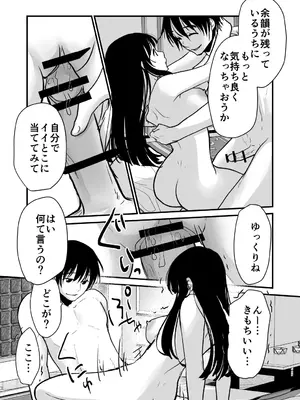 [くりぃむぱん] 幸セックスが一番きもちいい_28