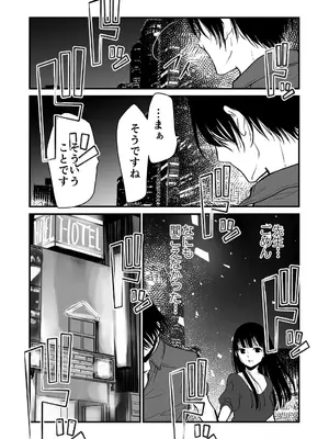 [くりぃむぱん] 幸セックスが一番きもちいい_07