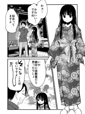 [くりぃむぱん] 幸セックスが一番きもちいい_12